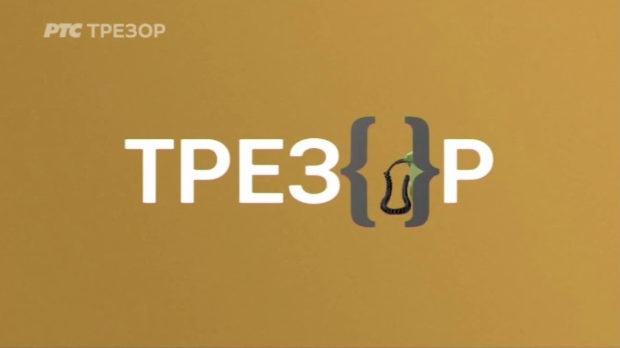  Портрети великана-Александар Белић