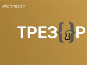 Траг у времену-Још о пореклу Срба 02