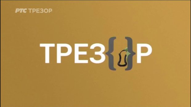 Траг у времену-Још о пореклу Срба 03