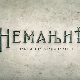 Немањићи - рађање краљевине, 11-13