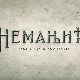Немањићи - рађање краљевине, 12-13