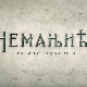 Немањићи - рађање краљевине, 13-13