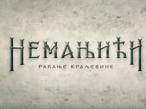 Немањићи - рађање краљевине, 13-13