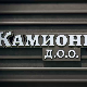 Камионџије д.о.о, 11-20