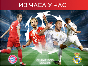 Нојер частио Реал, Гулер са 40 метара погодио мрежу Бајерна