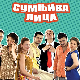 Сумњива лица 1, 27. и 28. епизода