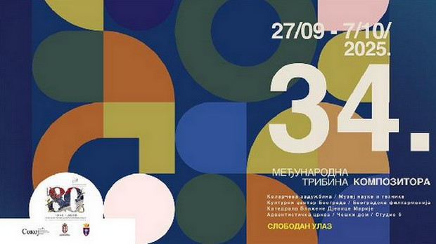 Музика вива