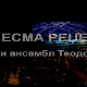 Есма Реџепова и ансамбл Теодосиевски