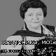 Хармонико, моја друго