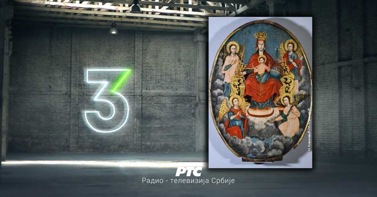 Старо српско писано наслеђе: Српско-руске везе кроз векове, 1. део