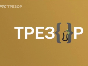 ТВ фељтон-Судбине-Пепељуге са Цавтата