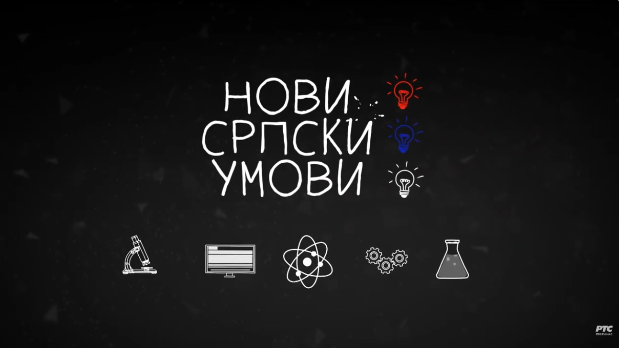 Нови српски умови: Роботи