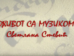 Живот са музиком: Светлана Светић