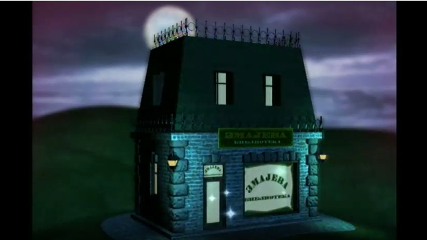 Змајева библиотека, 3. еп.