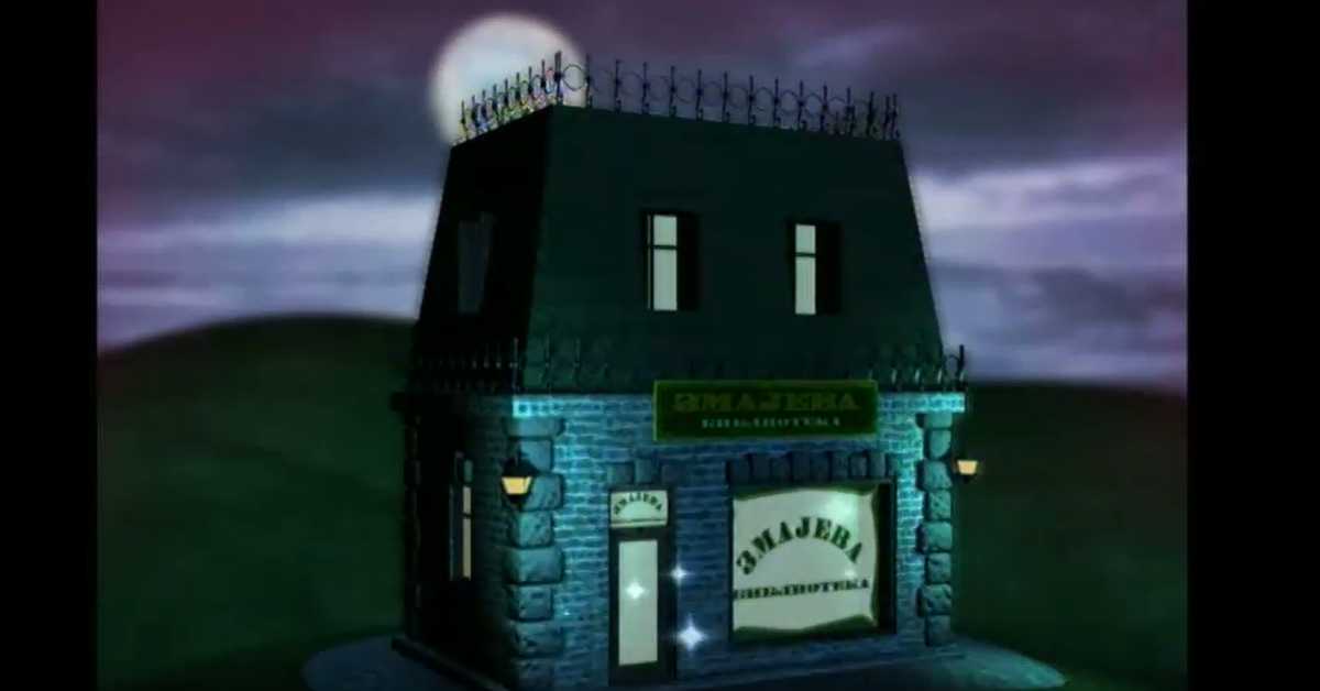 Змајева библиотека, 3. еп.