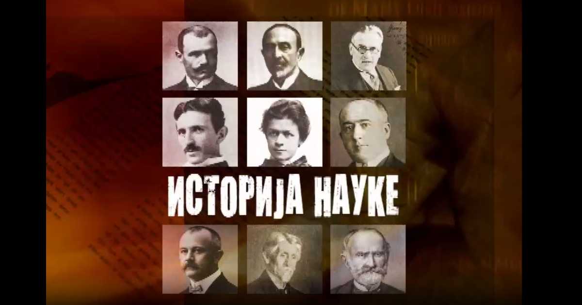 Историја науке: Коста Стојановић