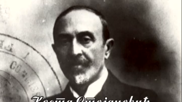 Историја науке: Коста Стојановић