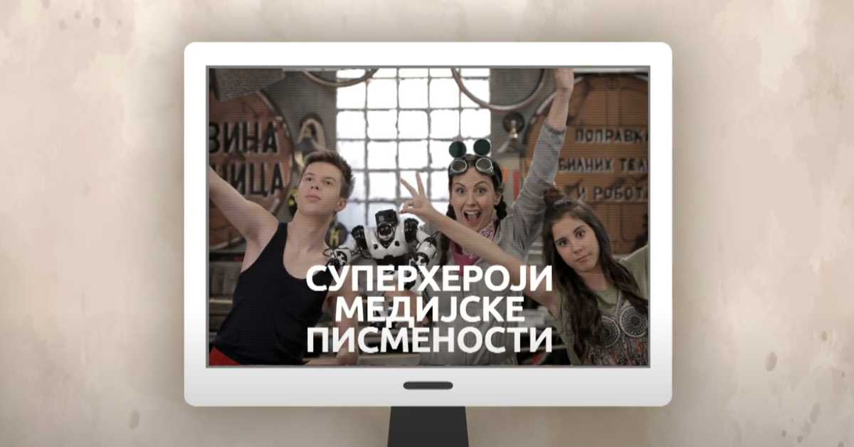 Суперхероји медијске писмености: Стереотипи