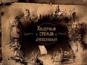 Хајдучија у Србији и Југославији: Хајдучија између два рата