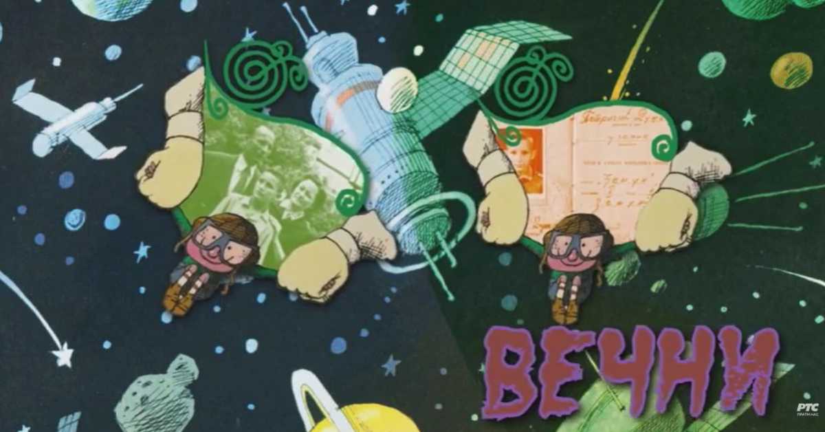 Вечни сјај детињства: Игор Коларов