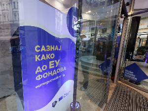 Представљене ЕУ могућности у области бизниса и иновација