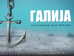 Галија – Акустично као некада, 1. део