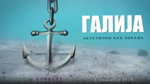 Галија – Акустично као некада, 1. део