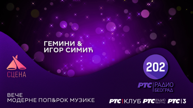 Сцена - уживо из РТС клуба