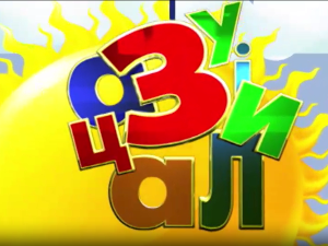 Зујалица	ц.10 ем.01