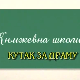 Књижевна школица: 	Кутак за драму