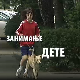 Занимање дете: Тара Пухало