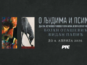 Палета културног наслеђа: О људима и псима