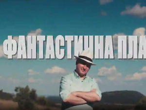 Фантастична планета: Криминал, 9. еп.