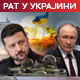 Зеленски: Свет Путину мора да каже да није у праву; Москва: Северни ток спреман за испоруку, ЕУ блокира гас