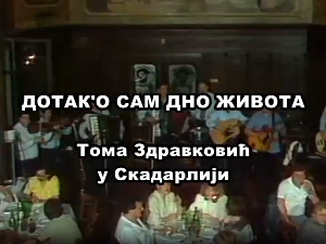 Дотак'о сам дно живота