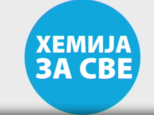 Хемија за све: Јаје