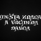 Места знана, а времена давна - Мераклије