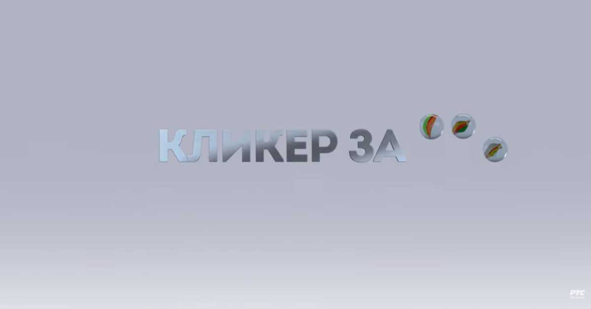 Кликер за... Промишљање живота, Александра Павићевић 1