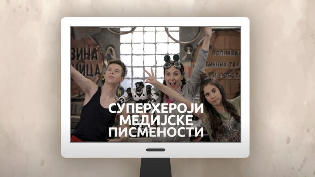 Суперхероји медијске писмености: Деца не могу бити сама испред екрана