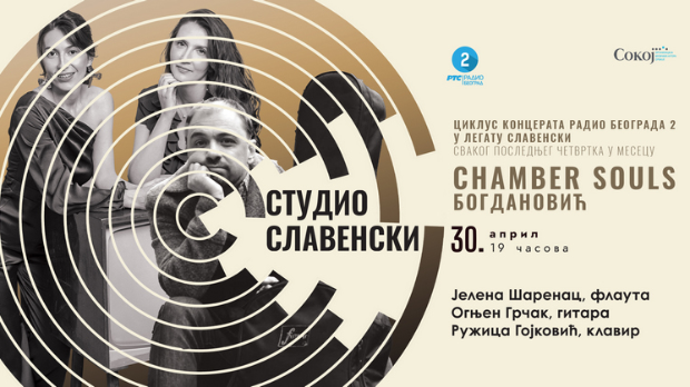 Време музике: „Камерне душе" у циклусу Студио Славенски