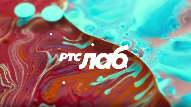 РТС ЛАБ: Магично