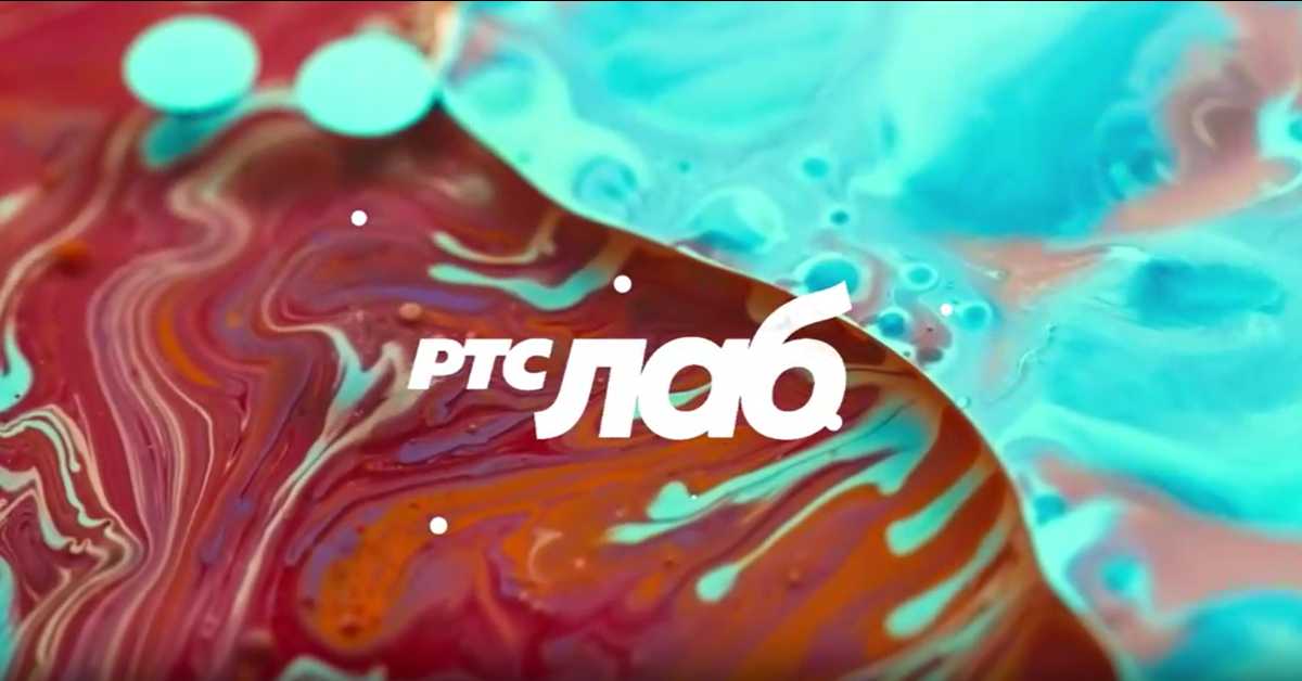 РТС Лаб: Сеобе