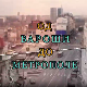 Од вароши до метрополе: Земун