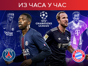 ПСЖ и Бајерн одмеравају снаге на почетку