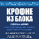 "Крофне из блока" у више од 60 храмова широм Београда – хуманитарна акција на Лазареву суботу