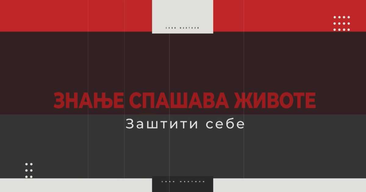 Сиви мантили, 3. еп