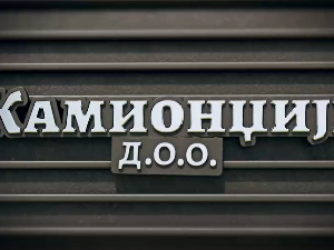 Камионџије д.о.о, 2-20