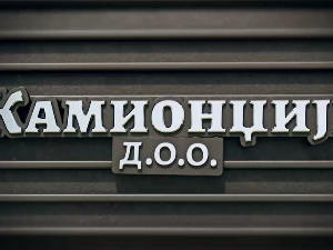 Камионџије д.о.о, 3-20