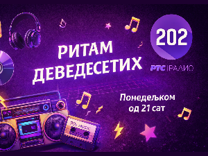 17. емисија