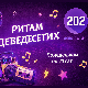 21. емисија